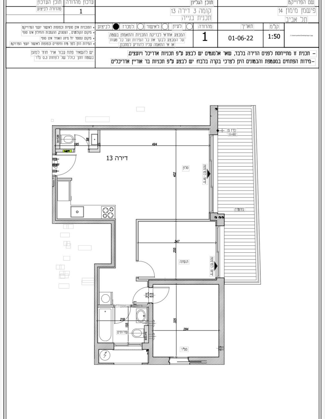 דירה למכירה בתל אביב